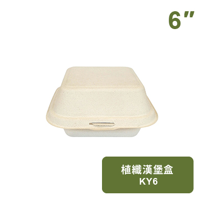 植纖連體漢堡盒-6吋