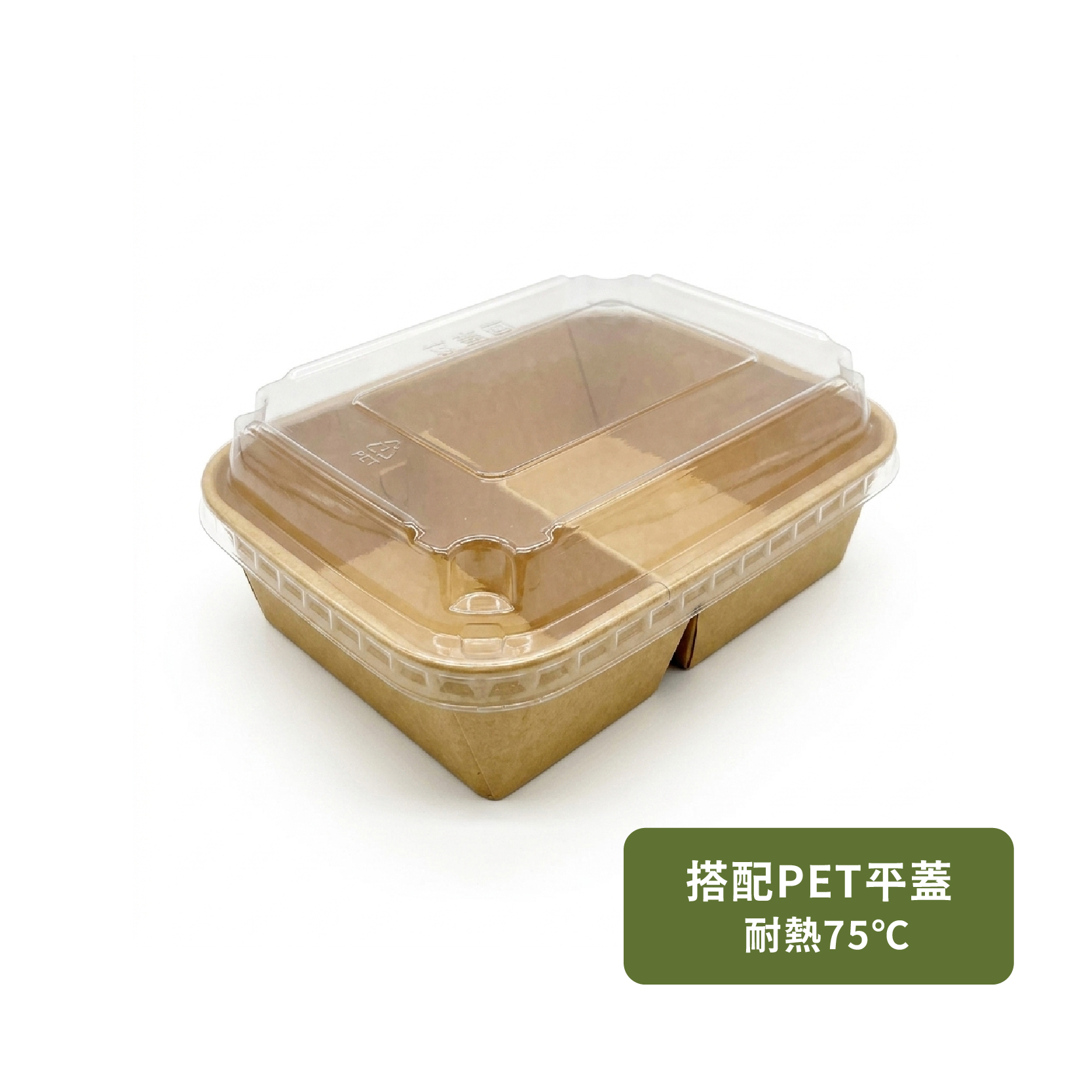 雙格牛皮紙餐盒搭配透明蓋