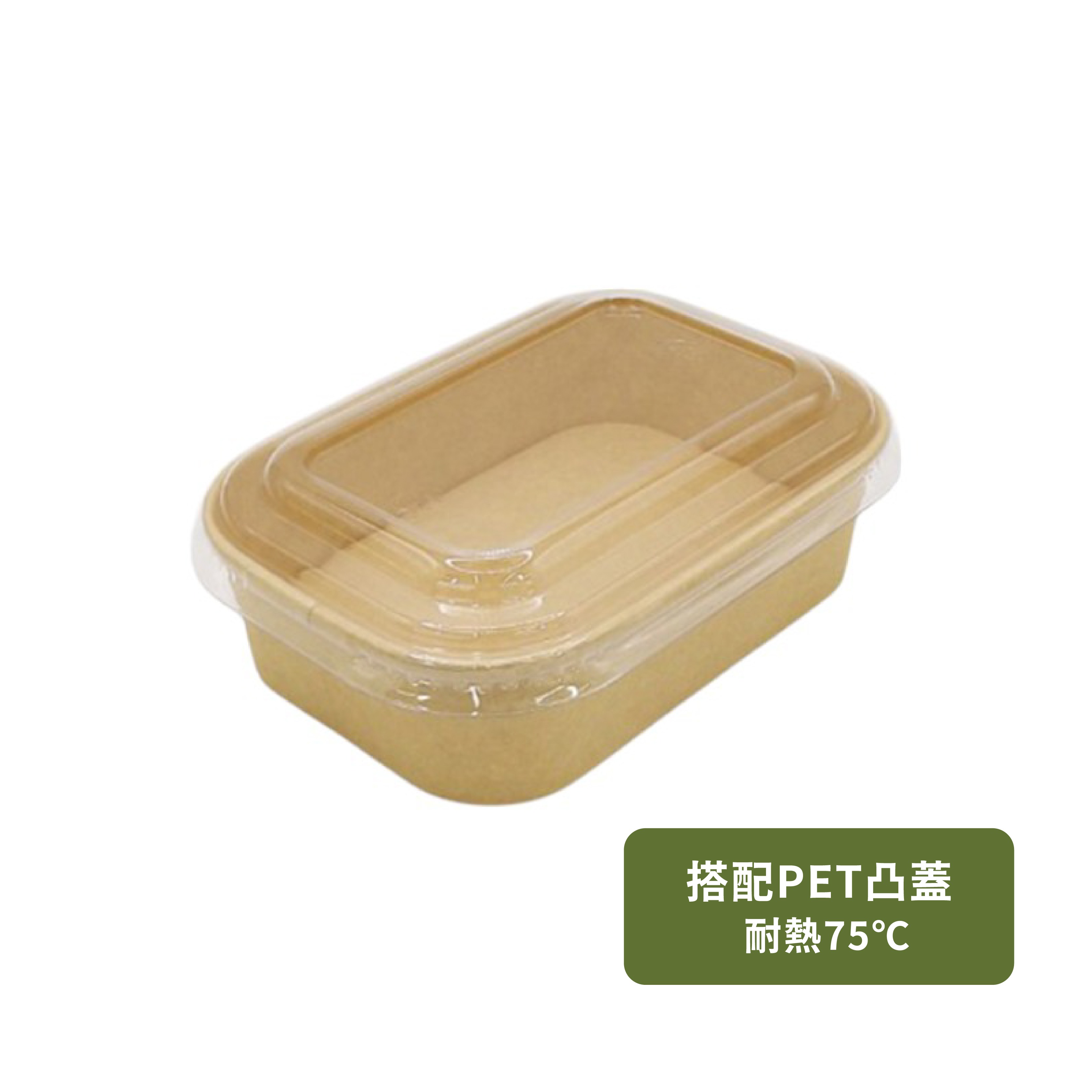500ml長方牛皮紙餐盒 500ml長方牛皮紙餐盒