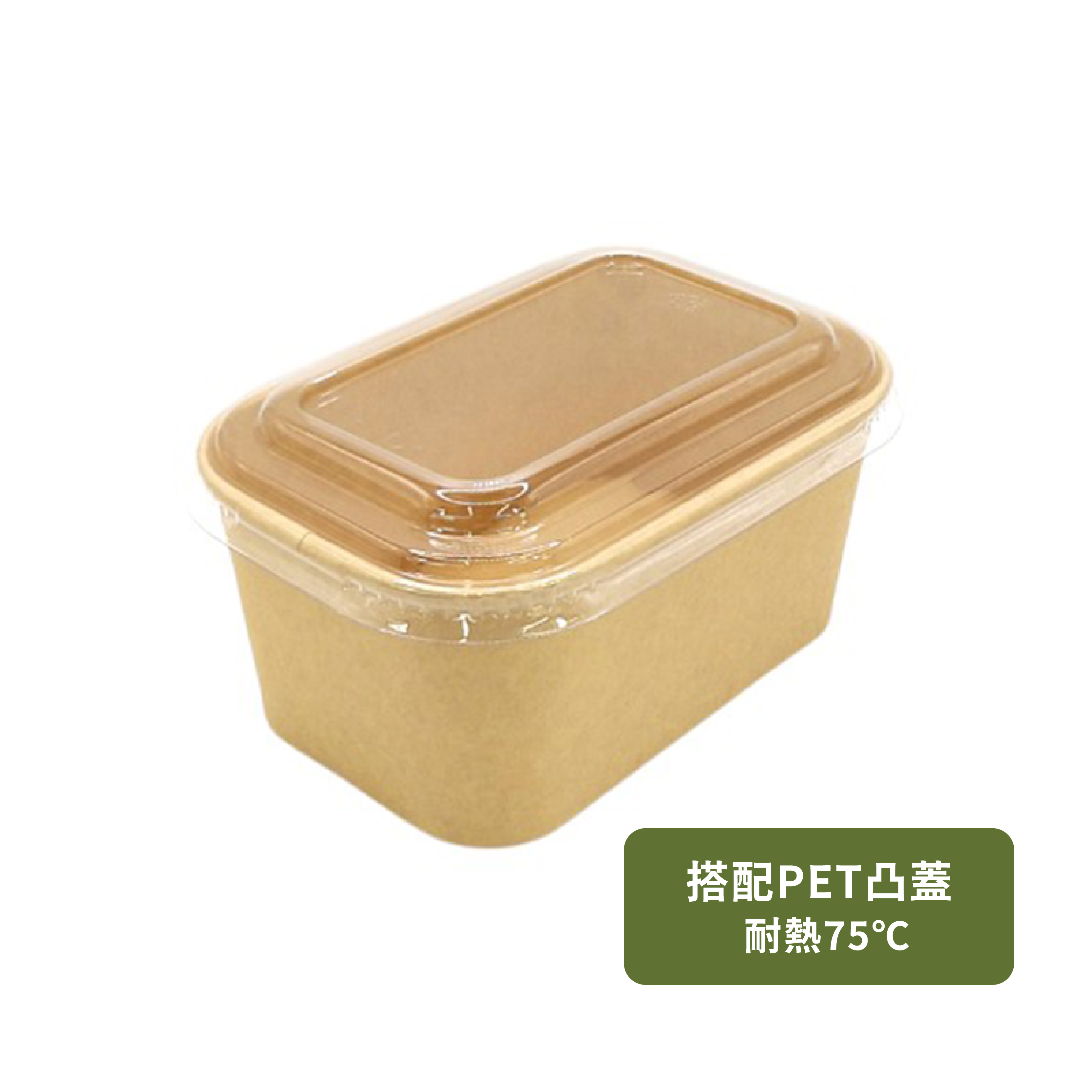 1000ml牛皮餐盒